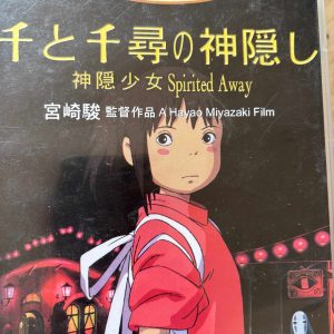 Spirited Away : Hayao Miyazaki : Animation / Fantasy : DVD