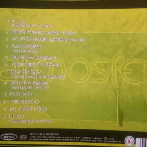 Mega Vibes : Atmosfera : CD